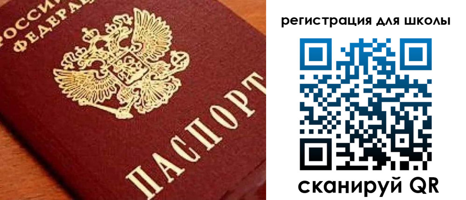 временная регистрация надежно в Уфе