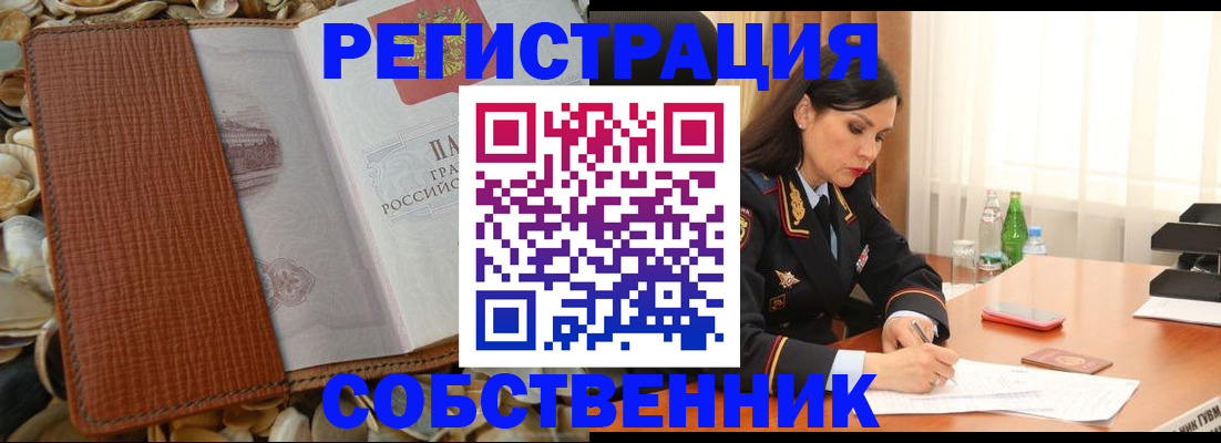 прописка ребенка в Уфе